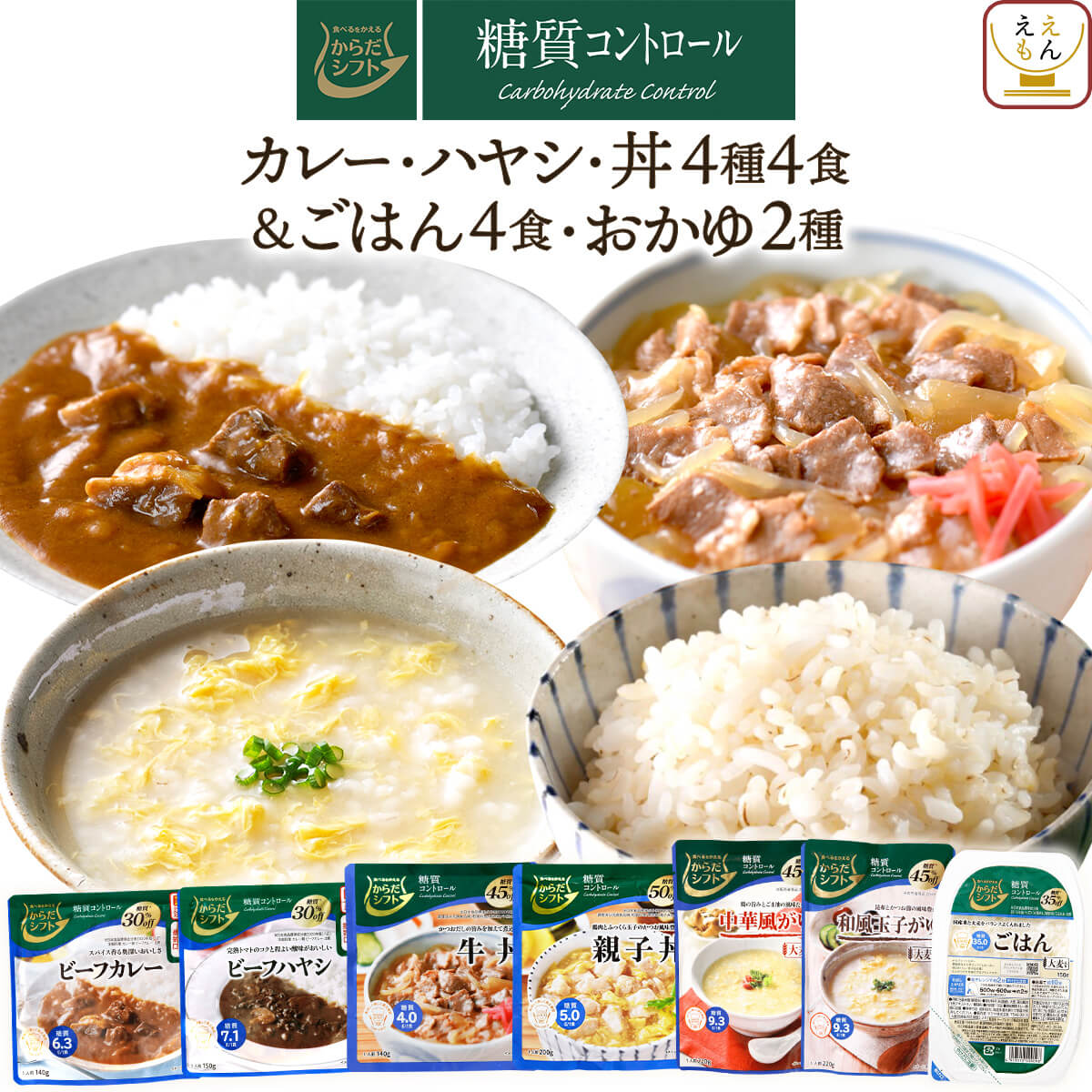 レトルト食品 からだシフト 糖質コントロール 丼の具 ハヤシ ご飯 4食