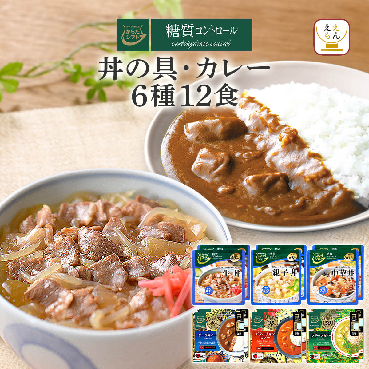 83%OFF!】 クーポン 配布 レトルト 惣菜 からだシフト 糖質