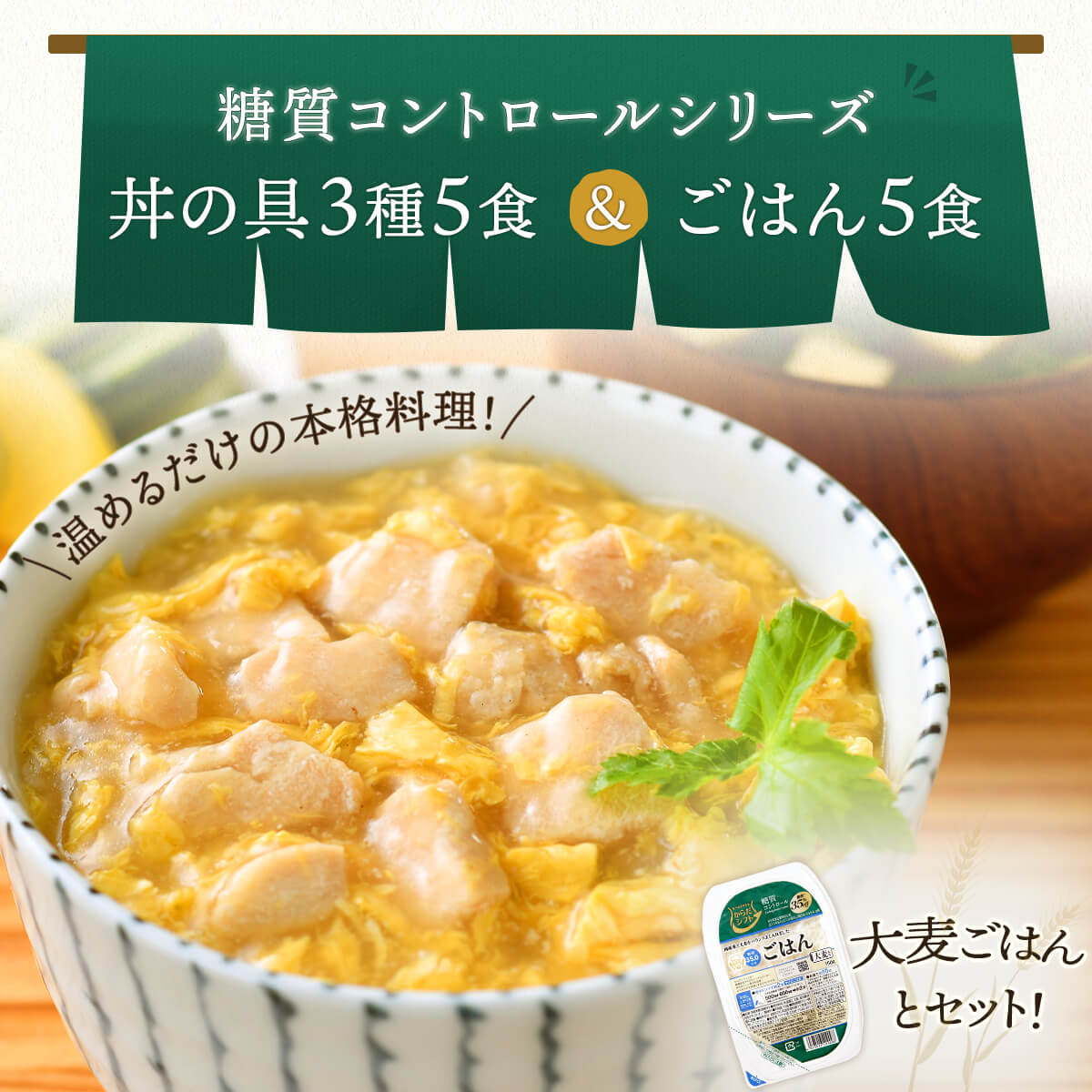 クーポン 配布 レトルト 惣菜 からだシフト 糖質コントロール 牛丼