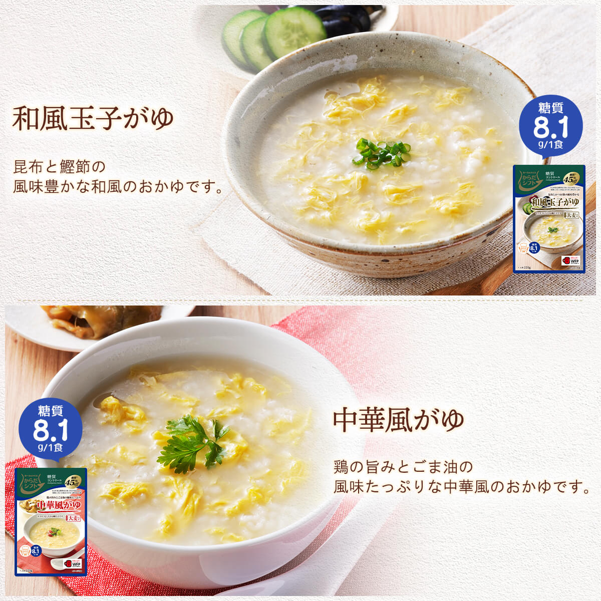 レトルト食品 からだシフト 糖質コントロール 丼の具 牛丼 親子丼 中華