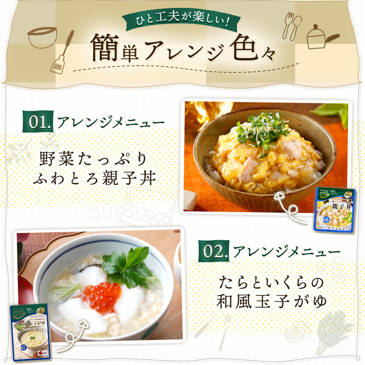 からだシフト 糖質コントロール 牛丼 140g × 6個セット 新商品