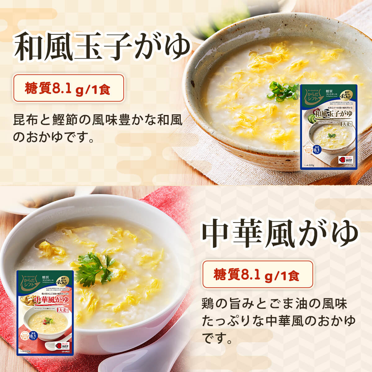 おかゆ 玉子がゆ 味の素 お昼 食べ物 食品 主食 ご飯 レトルト まとめ