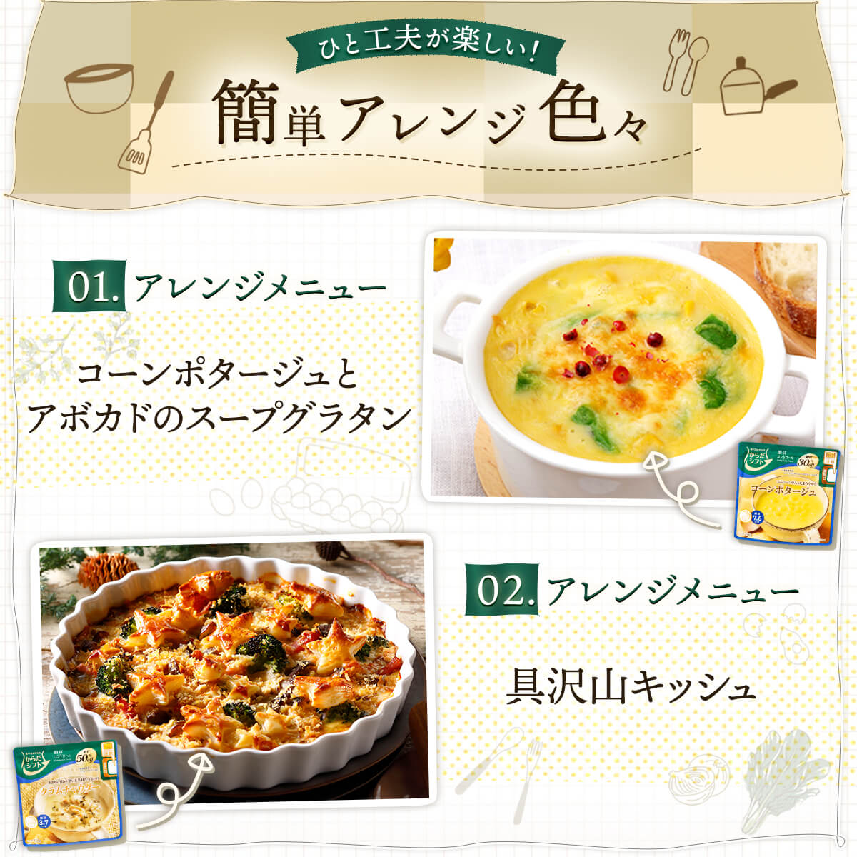 レトルト食品 からだシフト 糖質コントロール カレー ハヤシ スープ 丼