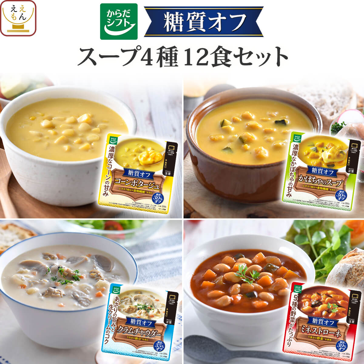 三菱食品 父の日 2026 からだシフト 糖質コントロール レトルト食品