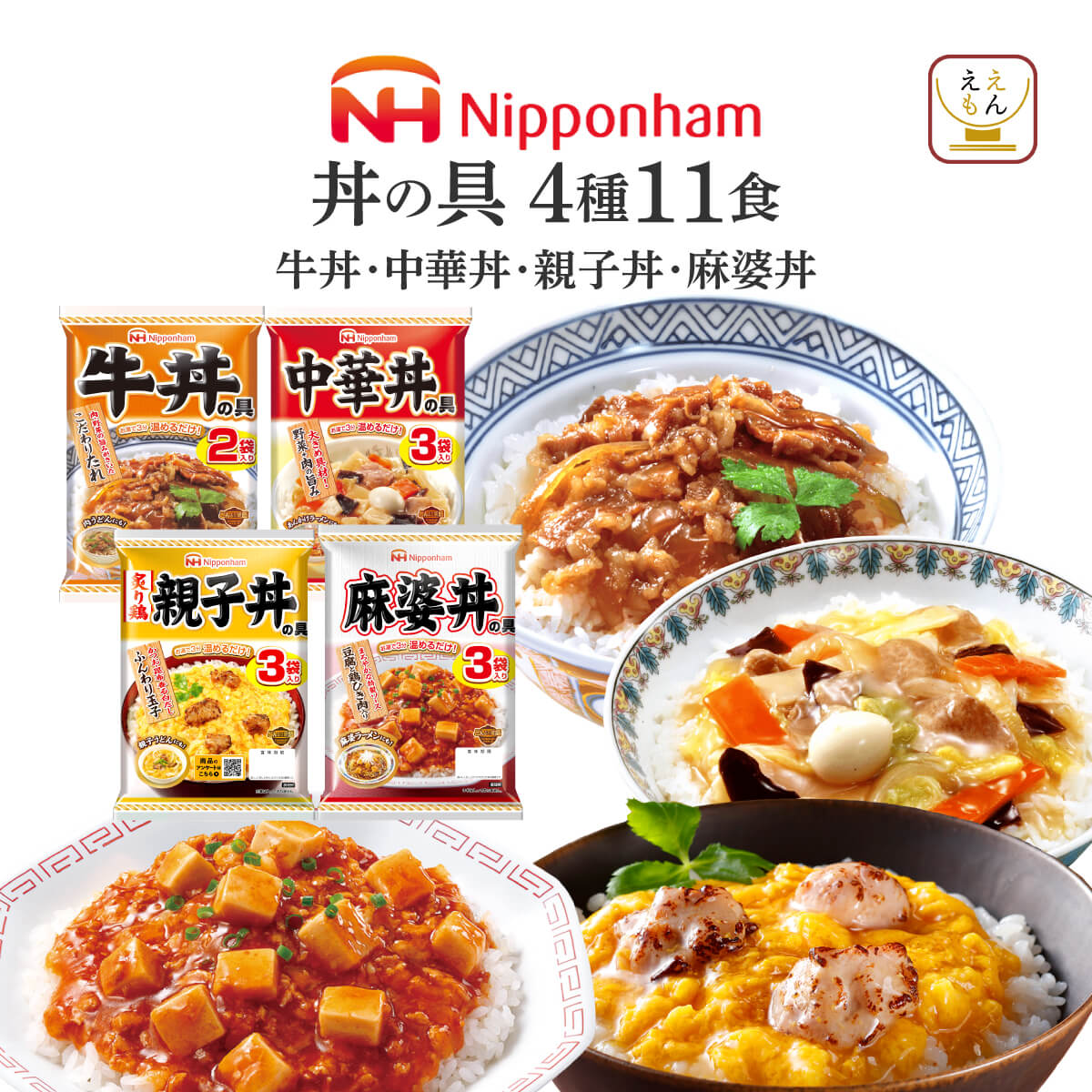 父の日 2025 レトルト食品 常温保存 惣菜 どんぶり繁盛 セット で 選べる 丼の具 4袋 日本ハム レトルト 食品 ご飯 備蓄 お中元 内祝い ギフト | どんぶり繁盛 | 01