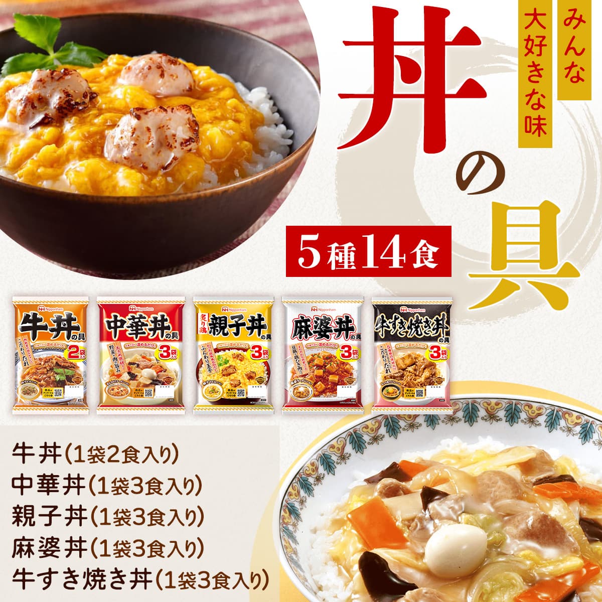 父の日 2025 クーポン 配布 レトルト食品 常温保存 どんぶり繁盛 丼の具 5袋 セット 日本ハム レトルト 惣菜 おかず 仕送り 食品 備蓄 お中元 内祝い ギフト | どんぶり繁盛 | 03