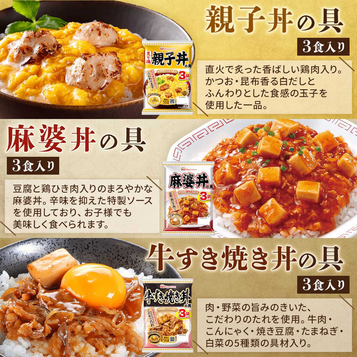 父の日 2025 クーポン 配布 レトルト食品 常温保存 どんぶり繁盛 丼の具 5袋 セット 日本ハム レトルト 惣菜 おかず 仕送り 食品 備蓄 お中元 内祝い ギフト | どんぶり繁盛 | 08