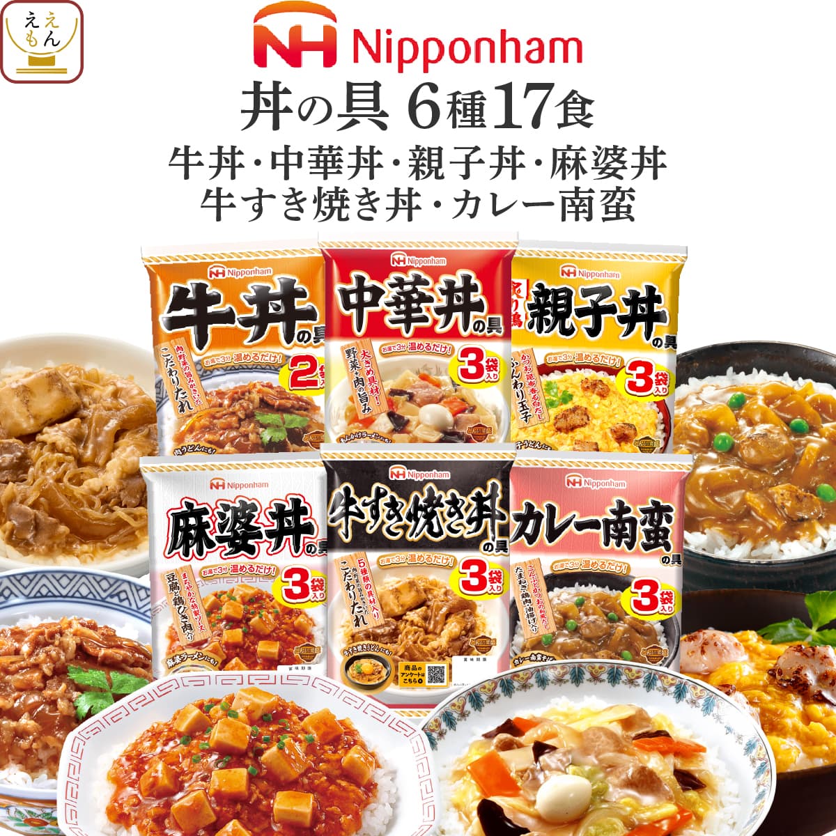 レトルト まとめ売り どんぶり繁盛 クーポン 配布 敬老の日 レトルト食品 常温保存 丼の具 6