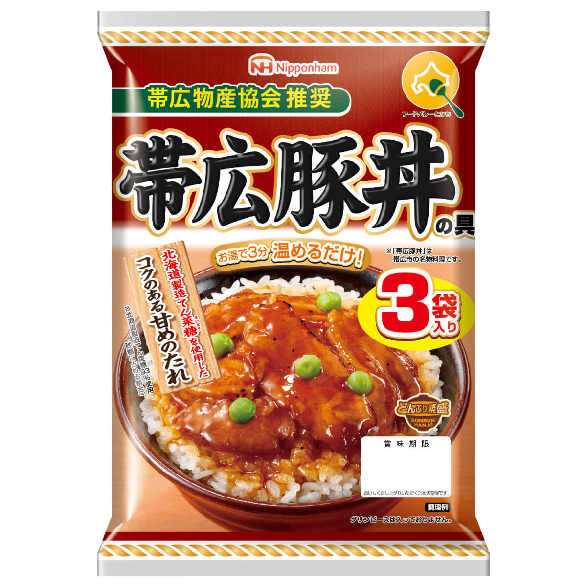 クーポン 配布 レトルト食品 惣菜 帯広 豚丼の具 ４袋12食 セット 日本ハム 常温保存 食品 美味しい 丼の具 レンジ 湯煎 お中元 2024 内祝い ギフト｜e-monhiroba｜03