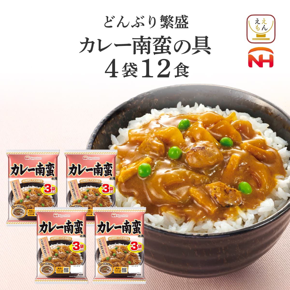 どんぶり繁盛 クーポン 配布 父の日 2026 レトルト食品 常温保存 丼の