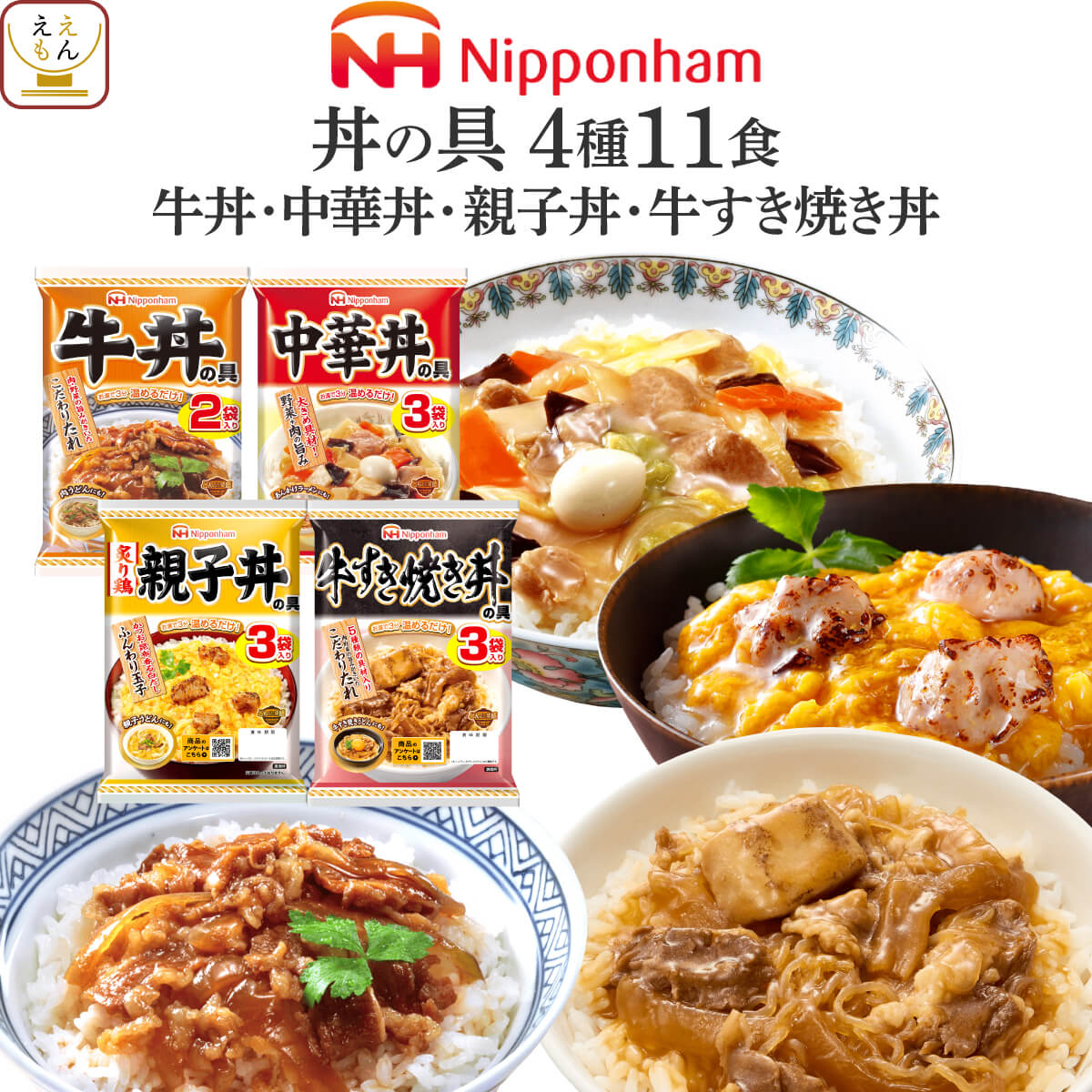 どんぶり繁盛 親子丼の素 牛丼の素 パックご飯 セット どんぶり繁盛 レトルト食品 常温保存 惣菜 セット で 選べる 丼の具 4