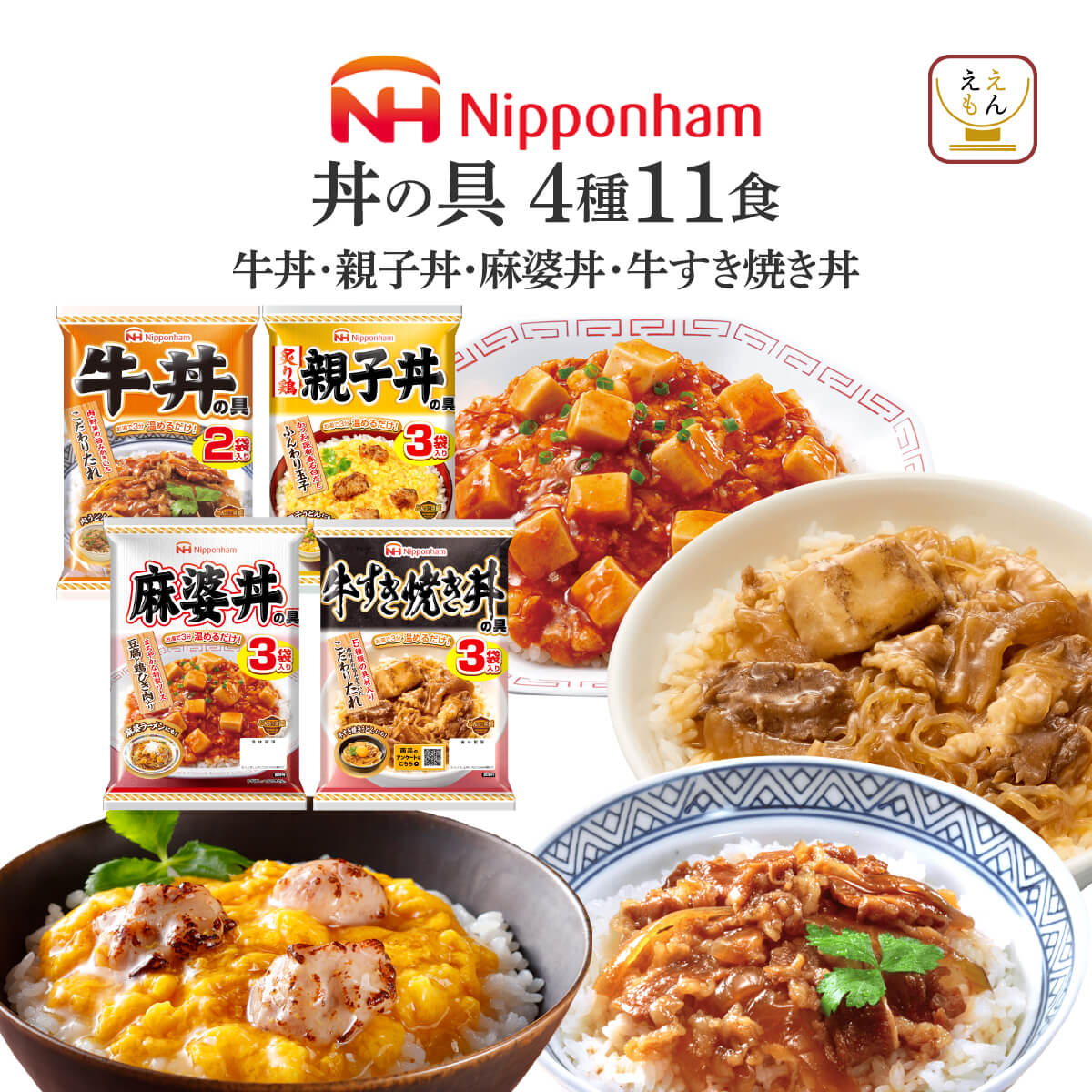 父の日 2025 レトルト食品 常温保存 惣菜 どんぶり繁盛 セット で 選べる 丼の具 4袋 日本ハム レトルト 食品 ご飯 備蓄 お中元 内祝い ギフト | どんぶり繁盛 | 03