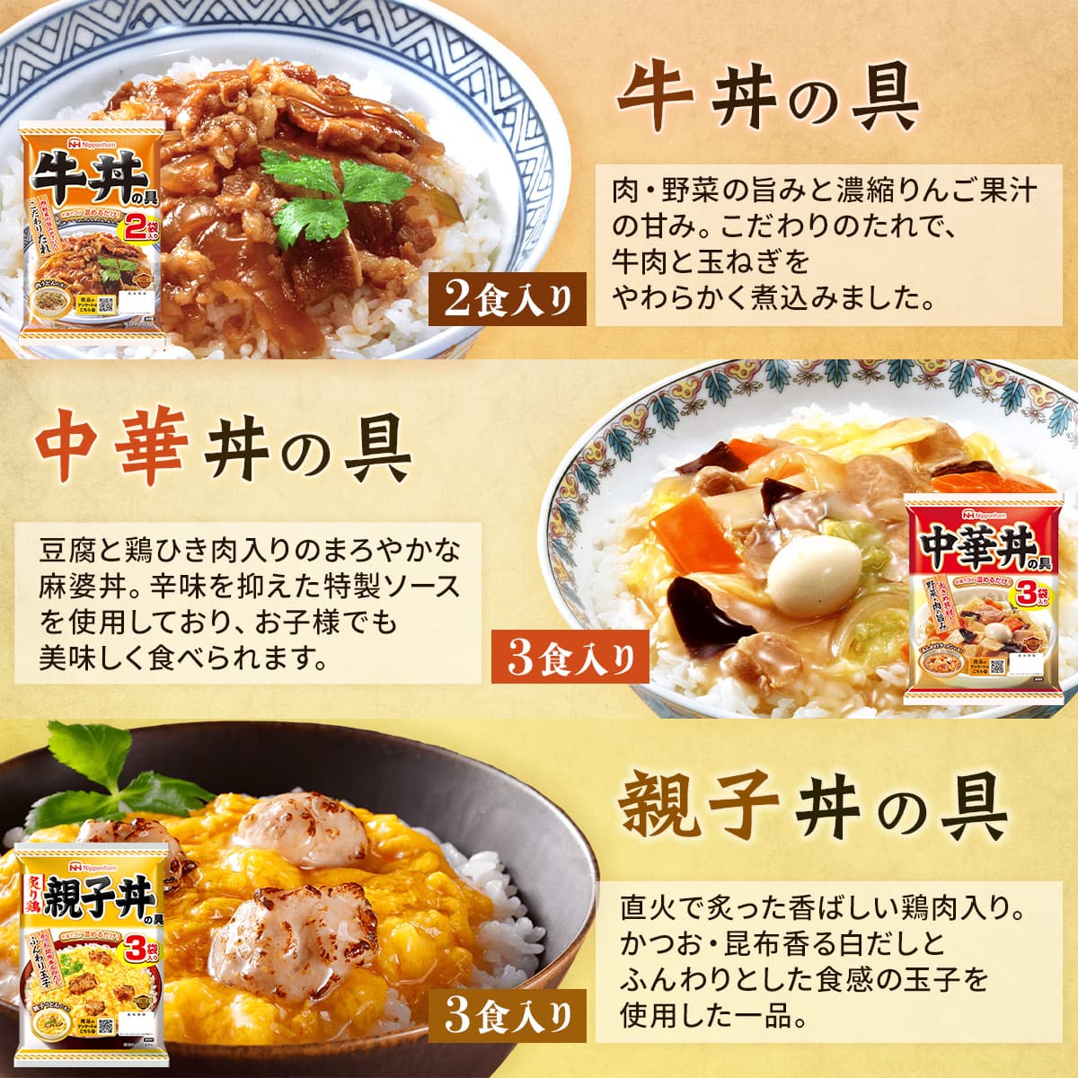 どんぶり繁盛 クーポン 配布 レトルト食品 常温保存 惣菜 セット で