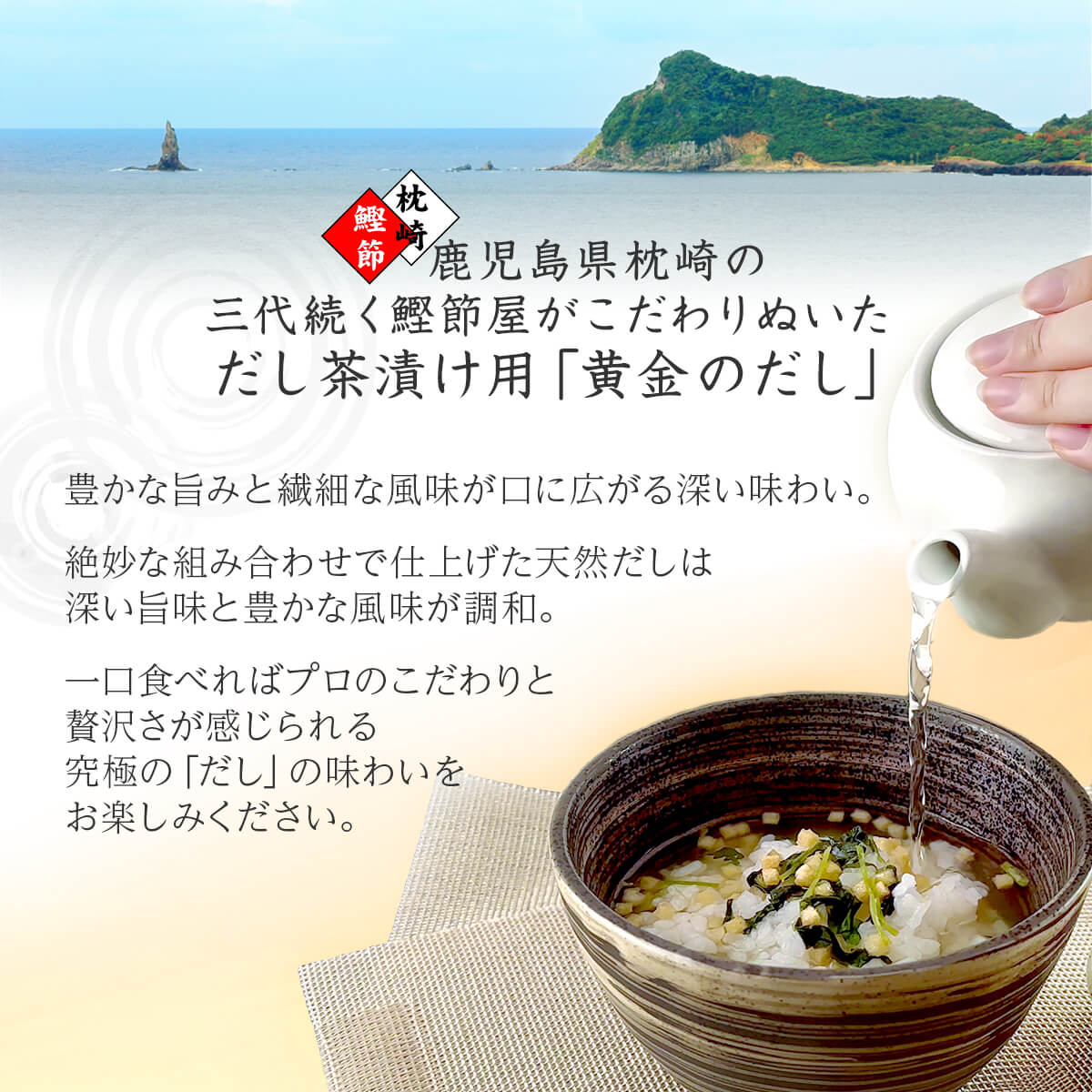 クーポン 配布 高級 お茶漬け フリーズドライ 黄金のだし茶漬け 28食 セット お茶漬けの素 常温保存 お取り寄せ グルメ お中元 2024 内祝い ギフト｜e-monhiroba｜05