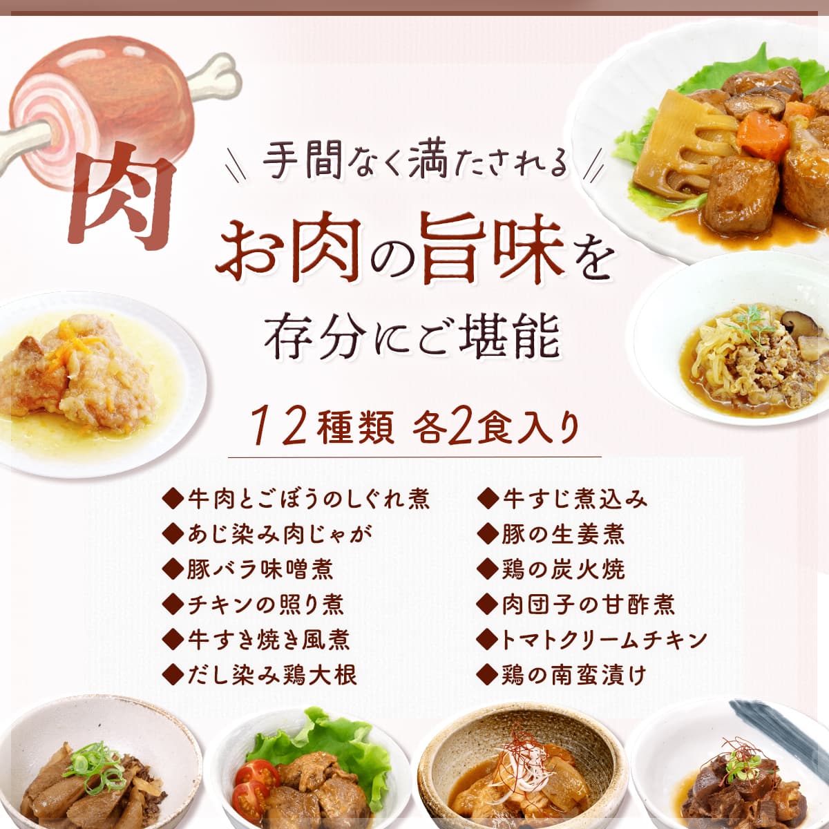 母の日 2026 レトルト食品 肉 惣菜 おかず １２種24食 セット ええおかず 常温保存 食品 弁当 お惣菜 お取り寄せ グルメ 父の日 ギフト 内祝い_2