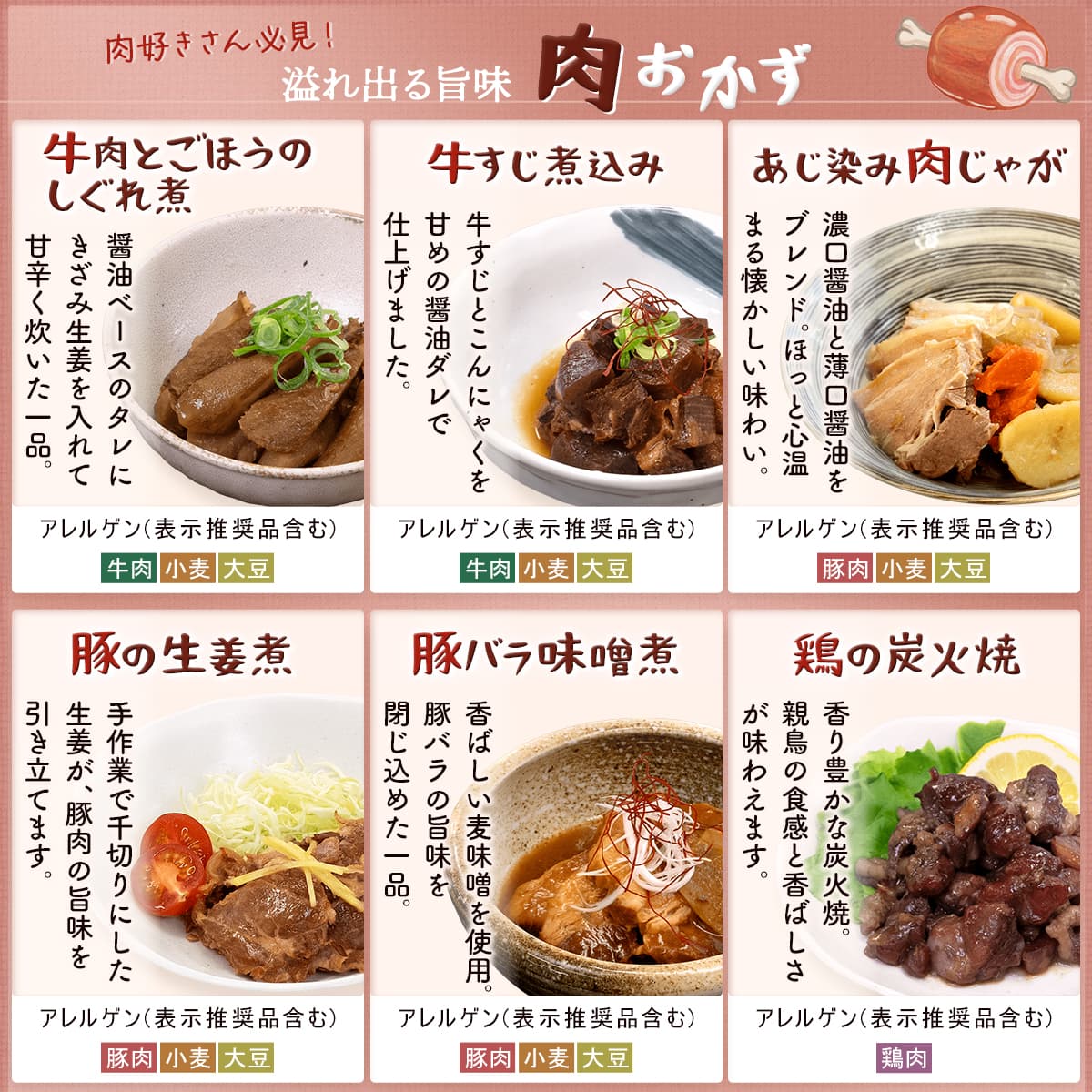 母の日 2026 レトルト食品 肉 惣菜 おかず １２種24食 セット ええおかず 常温保存 食品 弁当 お惣菜 お取り寄せ グルメ 父の日 ギフト 内祝い_5
