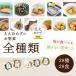 お歳暮 レトルト食品 常温保存 惣菜 おかず 全種 29食 セット ええおかず 常温 食品 肉 魚 野菜 お取り寄せ グルメ 2026 内祝い お礼 ギフト 関連画像1