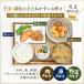 お歳暮 レトルト食品 常温保存 惣菜 おかず 全種 29食 セット ええおかず 常温 食品 肉 魚 野菜 お取り寄せ グルメ 2026 内祝い お礼 ギフト 関連画像4