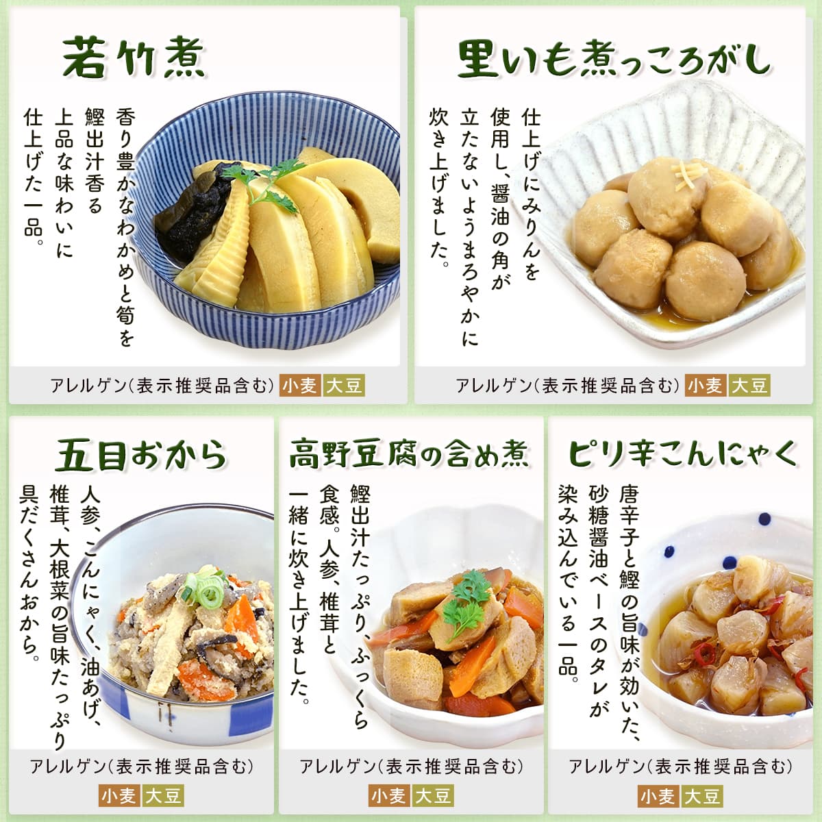 今だけ+2個／ 母の日 2026 レトルト食品 惣菜 おかず ええおかず 29