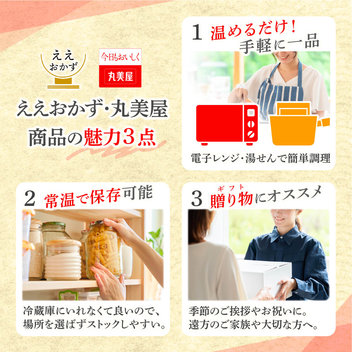 クーポン 配布 敬老の日 レトルト食品 常温保...の詳細画像4
