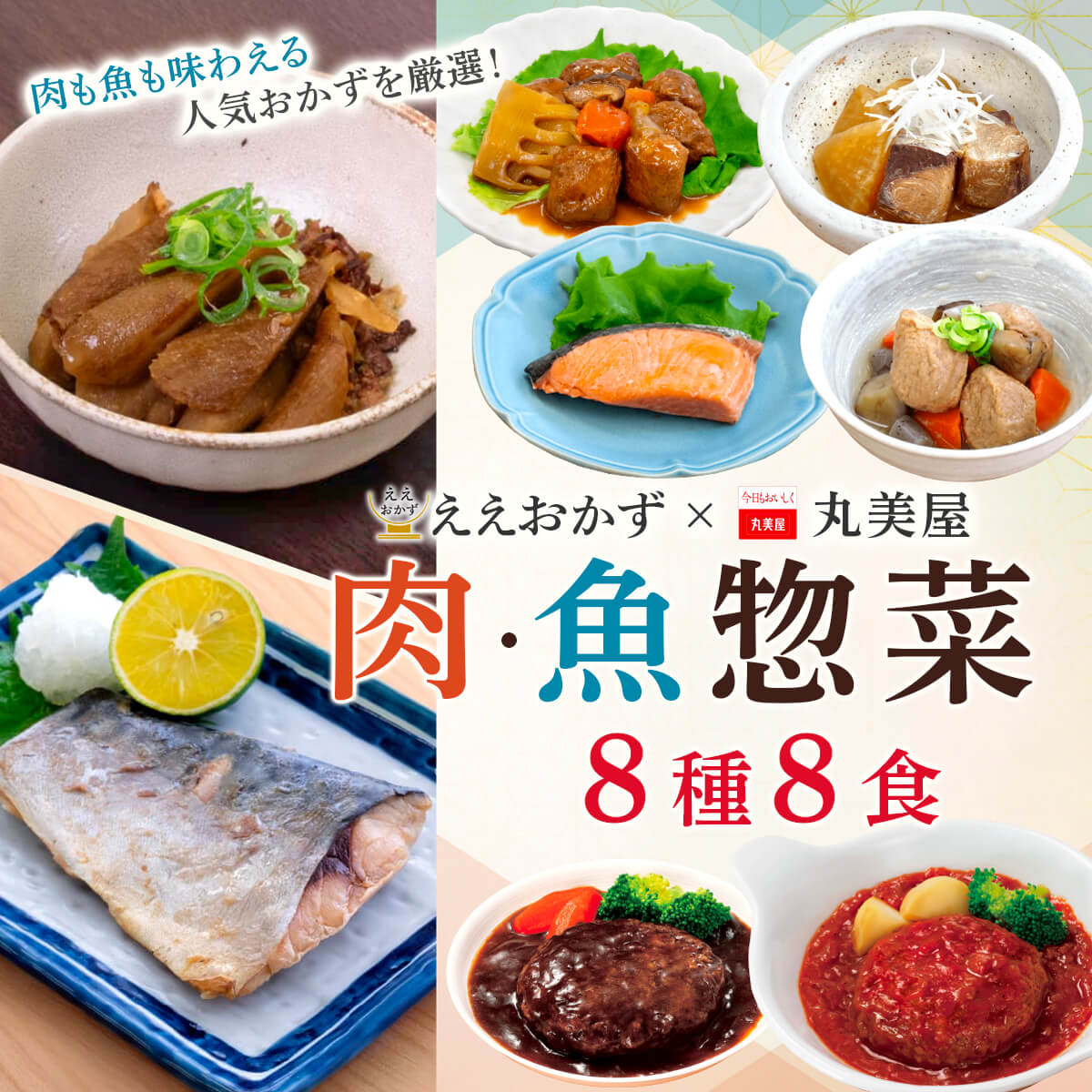 クーポン 配布 敬老の日 レトルト おかず 肉...の詳細画像1