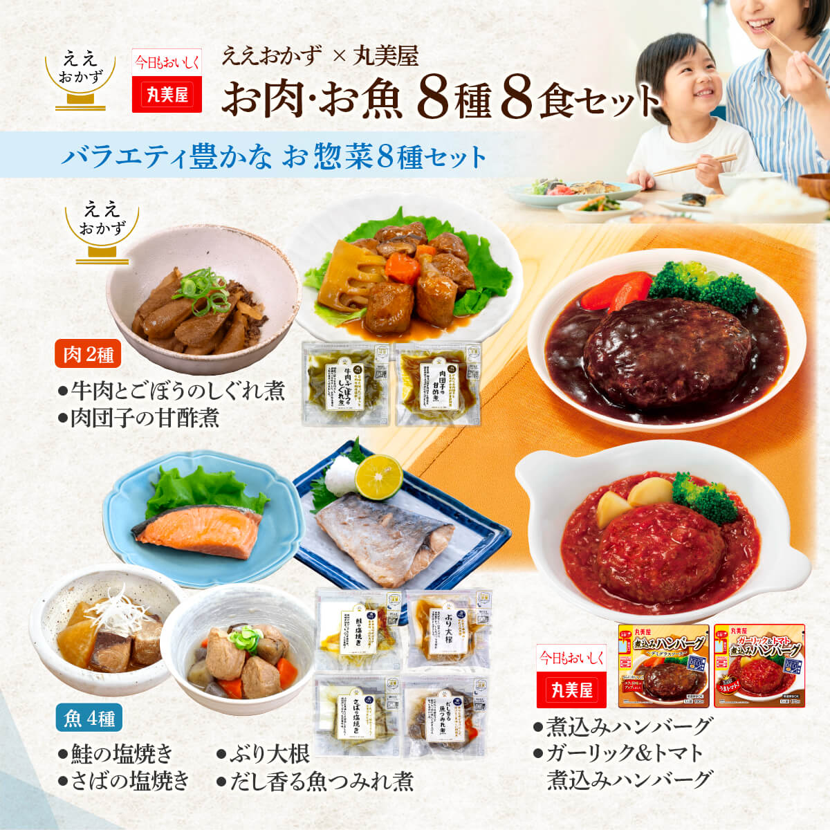 クーポン 配布 敬老の日 レトルト おかず 肉...の詳細画像2