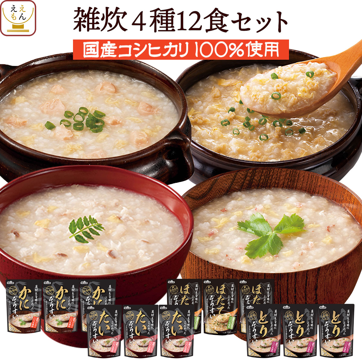 クーポン 配布 レトルト 惣菜 雑炊 ４種12食 セット テーブルランド レトルト食品 常温保存 非常食 レンジ 湯煎 お中元 2024 内祝い ギフト｜e-monhiroba