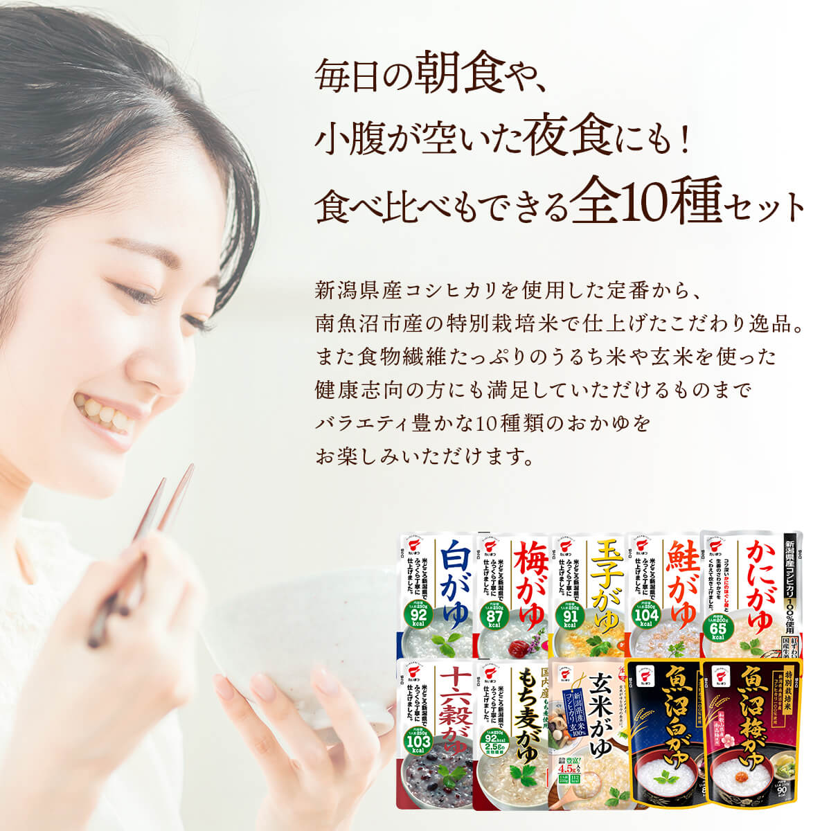 レトルト おかゆ 全１０種20食 セット たいまつ食品 常温保存 レトルト食品 惣菜 お粥 レンジ 湯煎 非常食 お中元 2024 父の日 ギフト｜e-monhiroba｜03