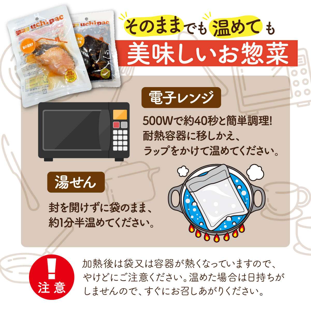 レトルト食品 弁当 ランチ 惣菜 おかず uchipac 8食 セット 内野家 常温保存 お惣菜 肉 魚 お取り寄せ 備蓄 父の日 2024 内祝い ギフト｜e-monhiroba｜08