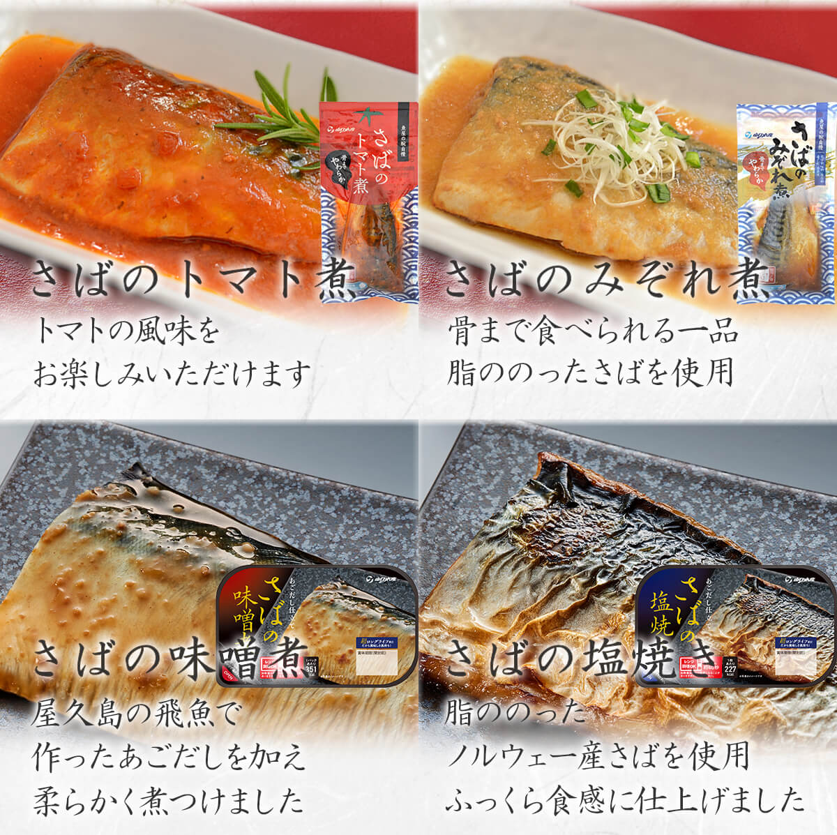 レトルト 惣菜 魚 ８種12食 セット レトルト食品 おかず レンジ 湯煎