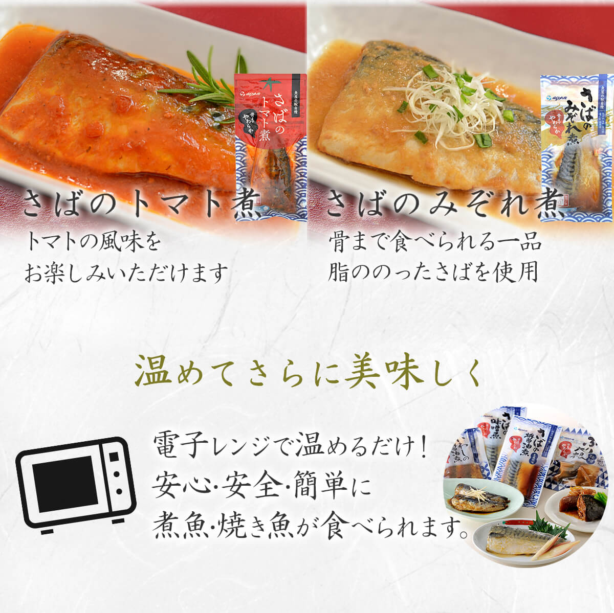 レトルト 惣菜 おかず 魚 さば いわし 煮魚 ６種12食 セット YSフーズ レトルト食品 常温保存 お中元 2024 父の日 ギフト｜e-monhiroba｜06