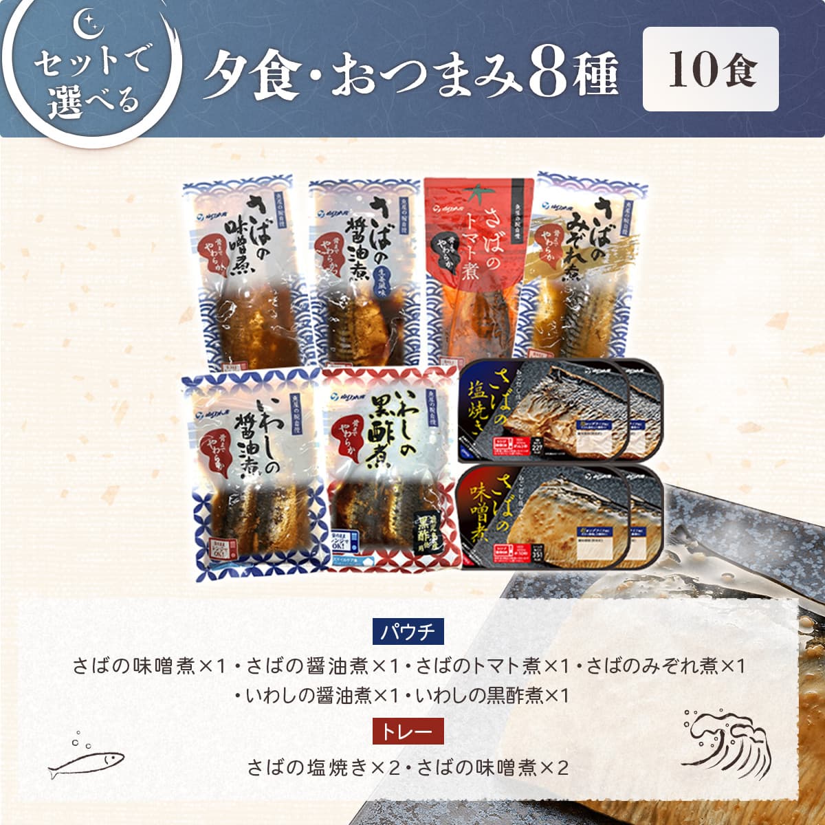お中元 2025 レトルト 魚 惣菜 おかず 煮魚 焼き魚 セット で