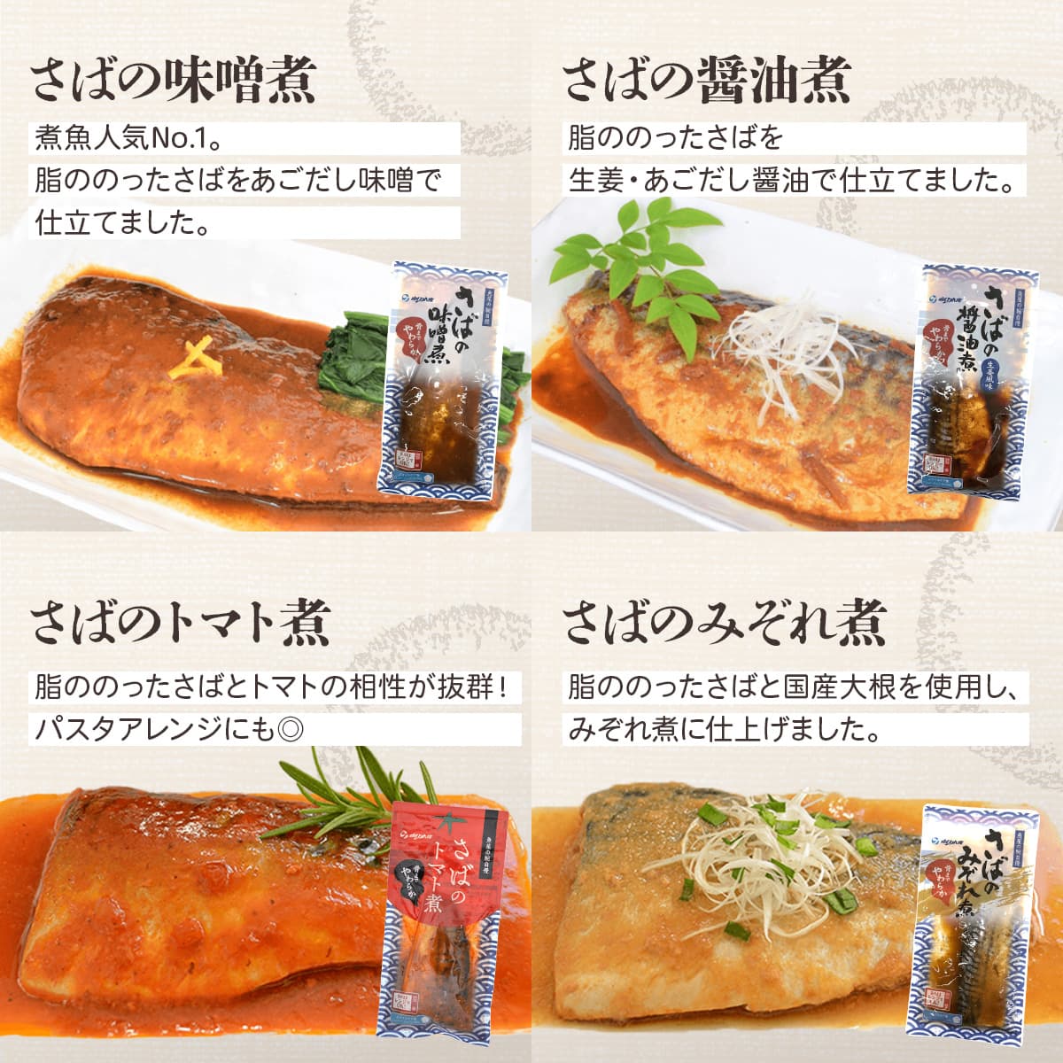 敬老の日 レトルト 魚 惣菜 おかず 煮魚 焼き魚 セット で