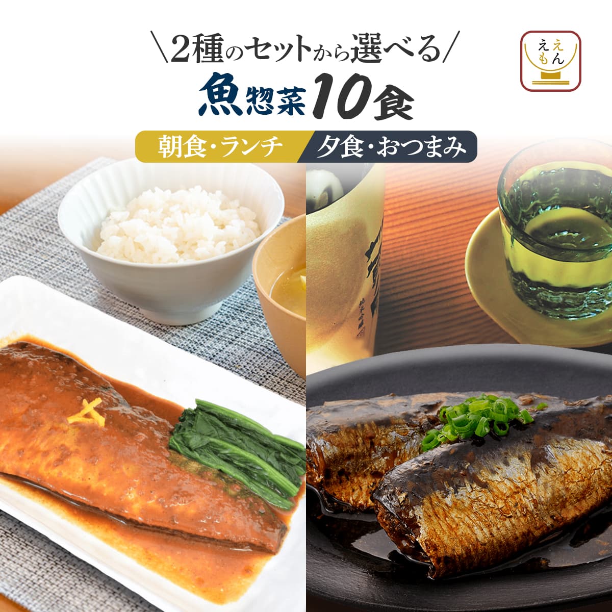 Yahoo! Yahoo!ショッピング(ヤフー ショッピング)敬老の日 レトルト 魚 惣菜 おかず 煮魚 焼き魚 セット で 選べる 10食 YSフーズ 和食 さば いわし かれい 常温 食品 爆買 爆買 2025 内祝い お礼 ギフト