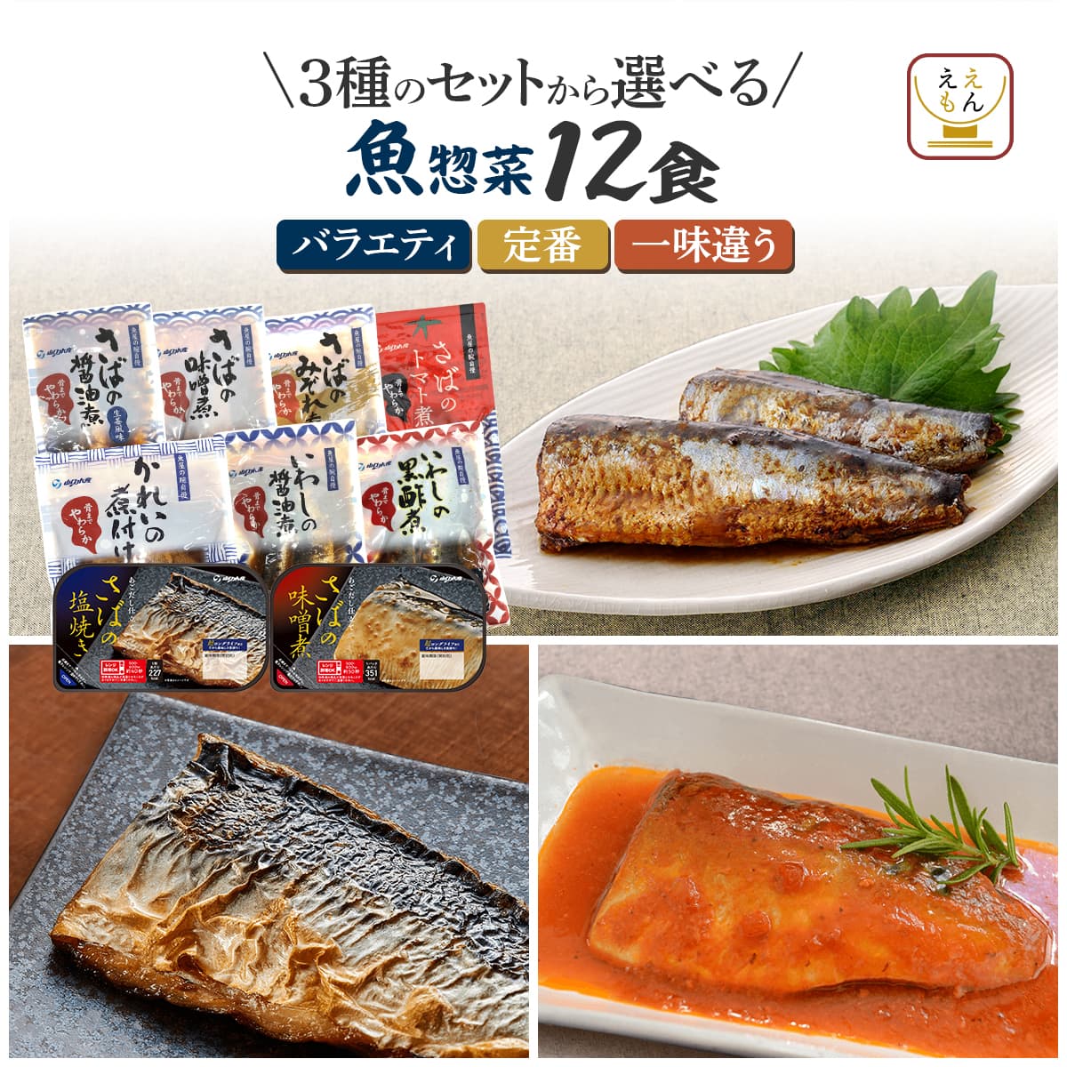 Yahoo! Yahoo!ショッピング(ヤフー ショッピング)敬老の日 レトルト 魚 惣菜 おかず セット で 選べる 12食 YSフーズ 煮魚 焼き魚 さば いわし かれい 常温保存 食品 2025 内祝い お礼 ギフト