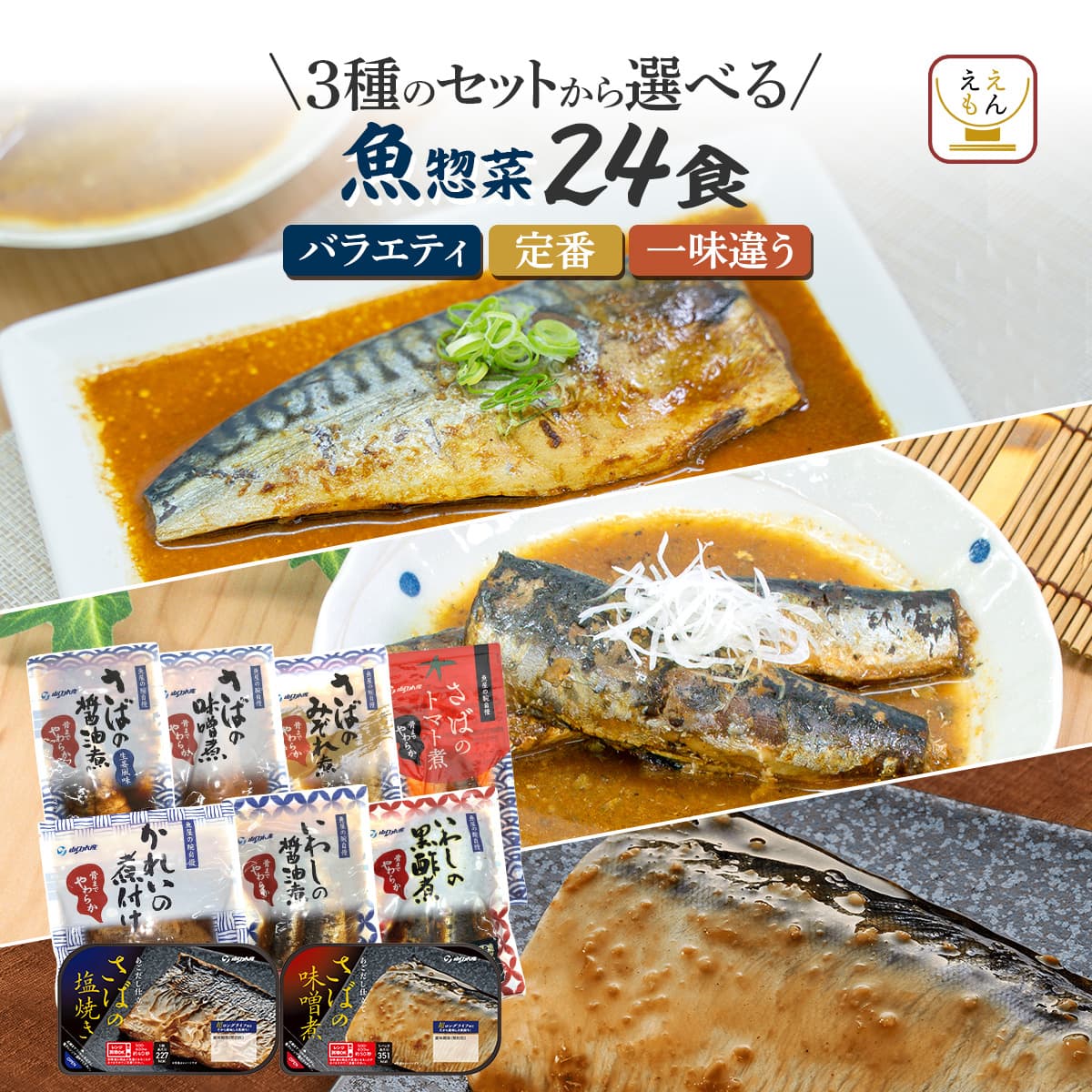 Yahoo! Yahoo!ショッピング(ヤフー ショッピング)敬老の日 レトルト食品 常温保存 魚 惣菜 おかず セット で 選べる 24食 YSフーズ 煮魚 焼き魚 さば いわし かれい 2025 内祝い お礼 ギフト