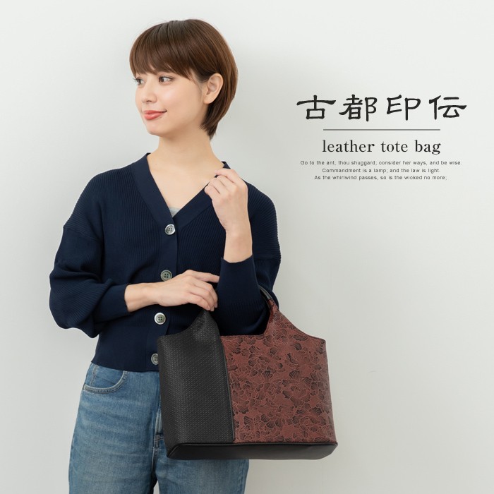 古都印伝 バッグ くり手バッグ ハンドバッグ トートバッグ レディース