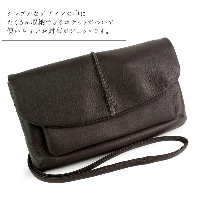 お財布ポシェット ショルダー 日本製 牛革 本革 レディース フォーマル