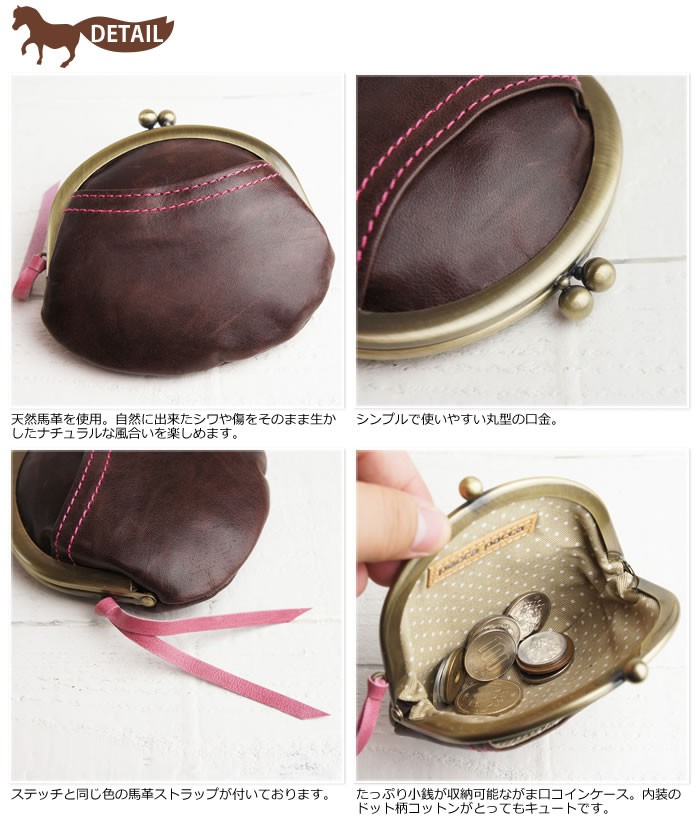 説明1｜日本製｜キュートなキャンディーカラーのレディース　がま口財布｜pacca pacca｜／馬革・女性・革財布・レザーウォレット・日本製・国産・ガーリー