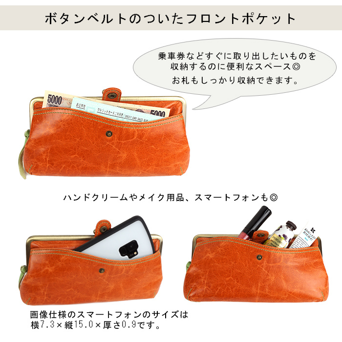 説明3｜送料無料｜日本製｜キュートなキャンディーカラーの束入がま口財布｜pacca pacca｜／馬革・女性用・レディース・革財布・レザーウォレット・日本製・ガーリー