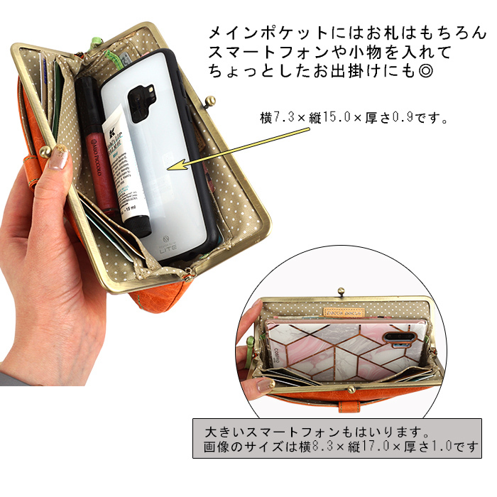 説明5｜送料無料｜日本製｜キュートなキャンディーカラーの束入がま口財布｜pacca pacca｜／馬革・女性用・レディース・革財布・レザーウォレット・日本製・ガーリー