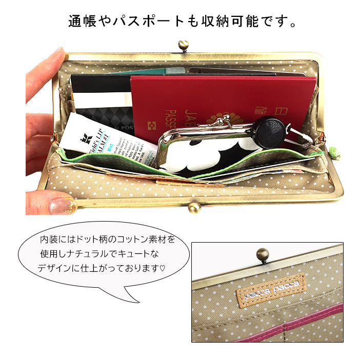 説明5｜送料無料｜日本製｜キュートなキャンディーカラーの束入がま口財布｜pacca pacca｜／馬革・女性用・レディース・革財布・レザーウォレット・日本製・ガーリー