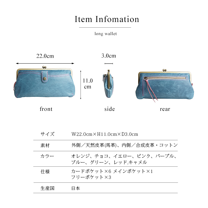 説明5｜送料無料｜日本製｜キュートなキャンディーカラーの束入がま口財布｜pacca pacca｜／馬革・女性用・レディース・革財布・レザーウォレット・日本製・ガーリー