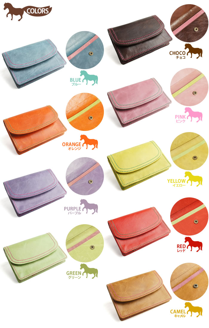 説明3｜送料無料｜日本製｜あざやかカラーの馬革名刺入れ【paccapacca】／レディース・女性用・ビジネス・フレッシャーズ・カラフル・国産・日本製・オリジナルブランド