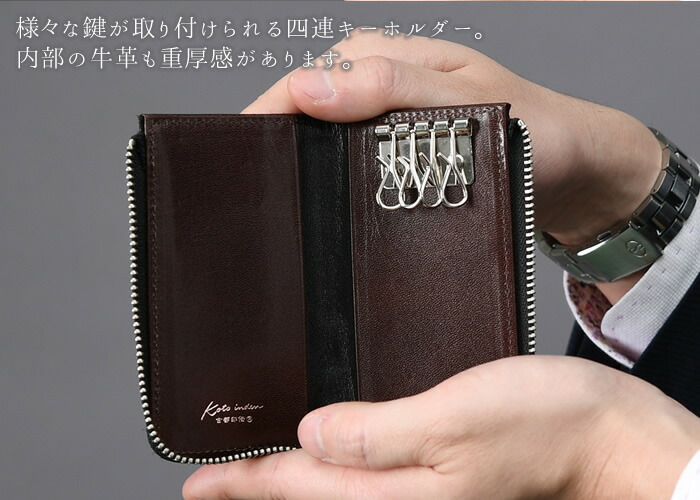 古都印伝 キーケース 鍵 メンズ 紳士 本革 牛革 鹿革 日本製