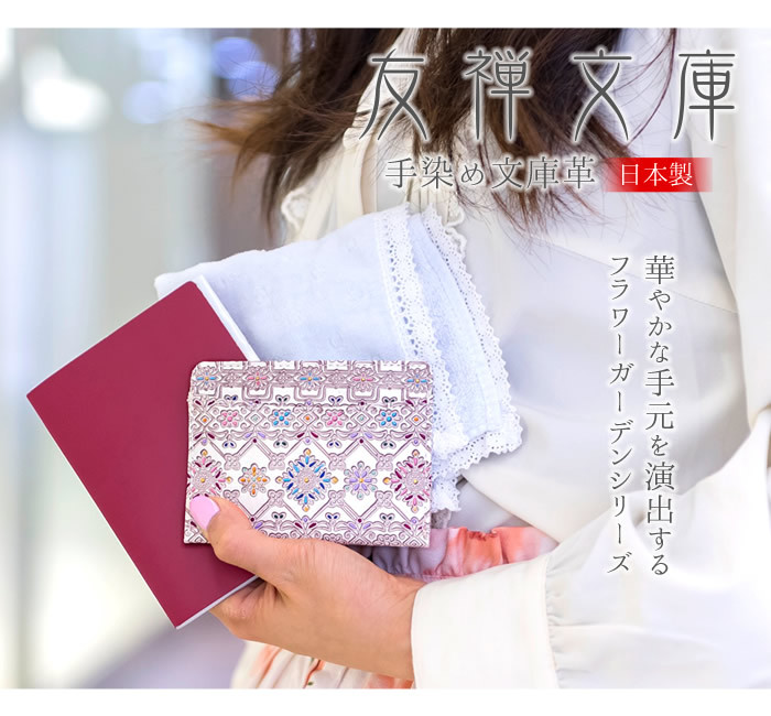 加賀友禅　花柄レザーパス入れ 専用箱付き 加賀友禅 花柄レザーパス入れ 専用箱付き