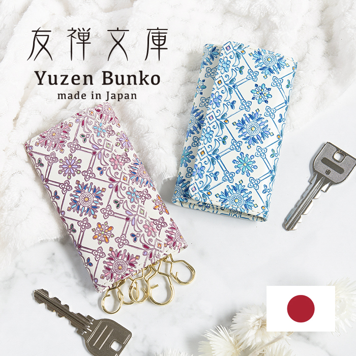 友禅文庫 キーケース レディース 本革 4連 三つ折り かわいい 日本製