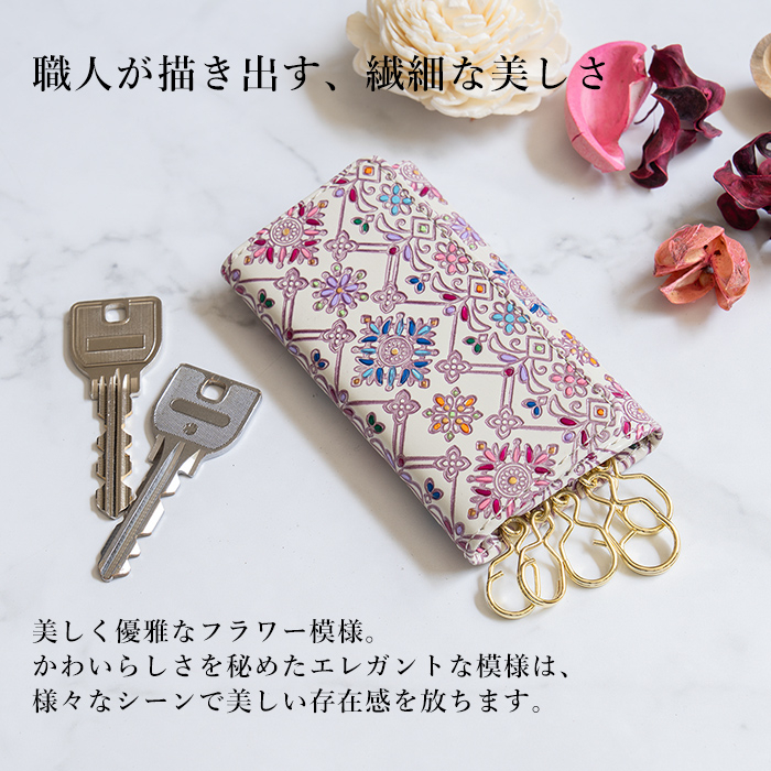 友禅文庫 キーケース レディース 本革 4連 三つ折り かわいい 日本製
