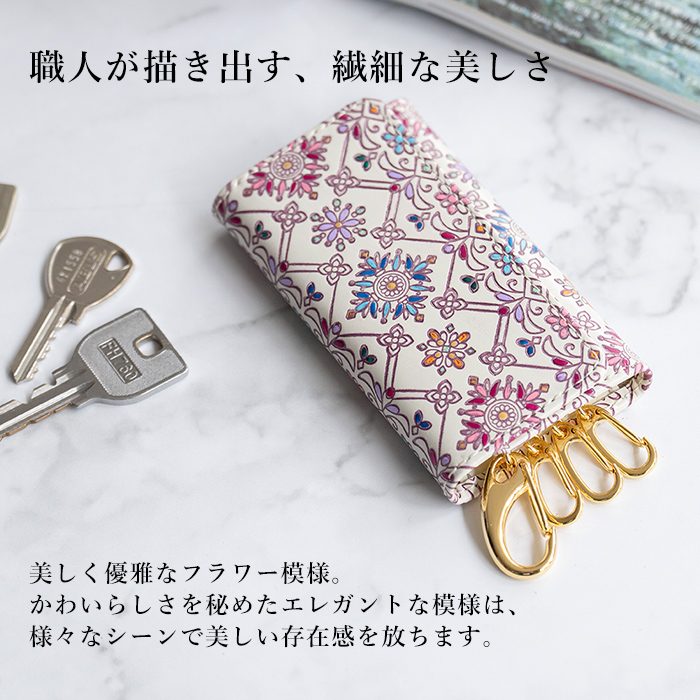 友禅文庫 キーケース レディース 本革 4連 三つ折り かわいい