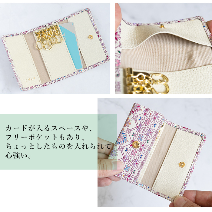 友禅文庫 キーケース レディース 本革 4連 三つ折り かわいい 日本製